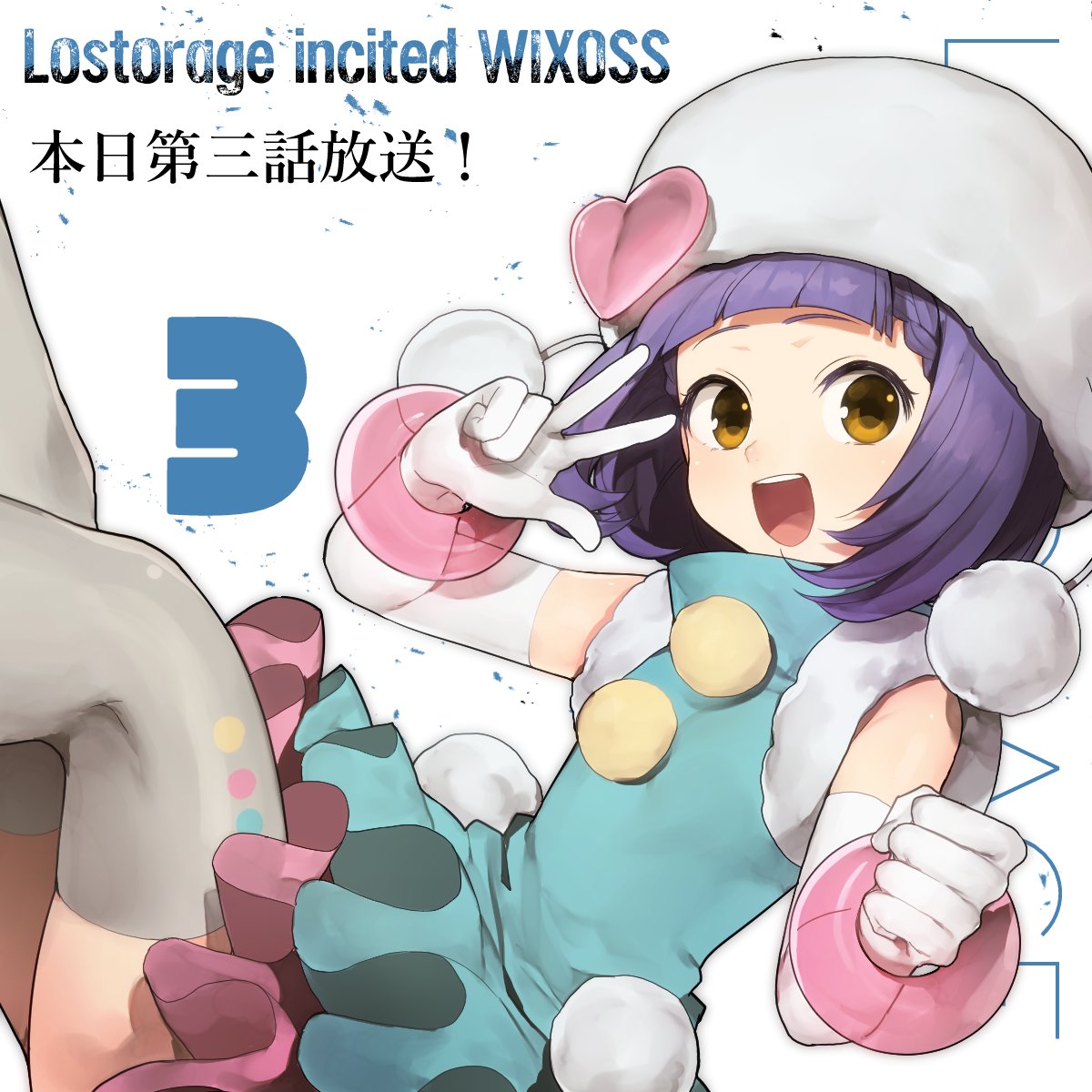 1girl, :d, aqua_dress, aya_(wixoss), bangle, bracelet, brown_eyes, copyright_name, dress, elbow_gloves, from_side, gloves, hat, highres, hitoto, jewelry, jpeg_artifacts, looking_at_viewer, lostorage_wixoss, open_mouth, pom_pom_(clothes), purple_hair, release_date, smile, solo, thigh-highs, v, w, white_background, white_gloves, white_legwear, wixoss