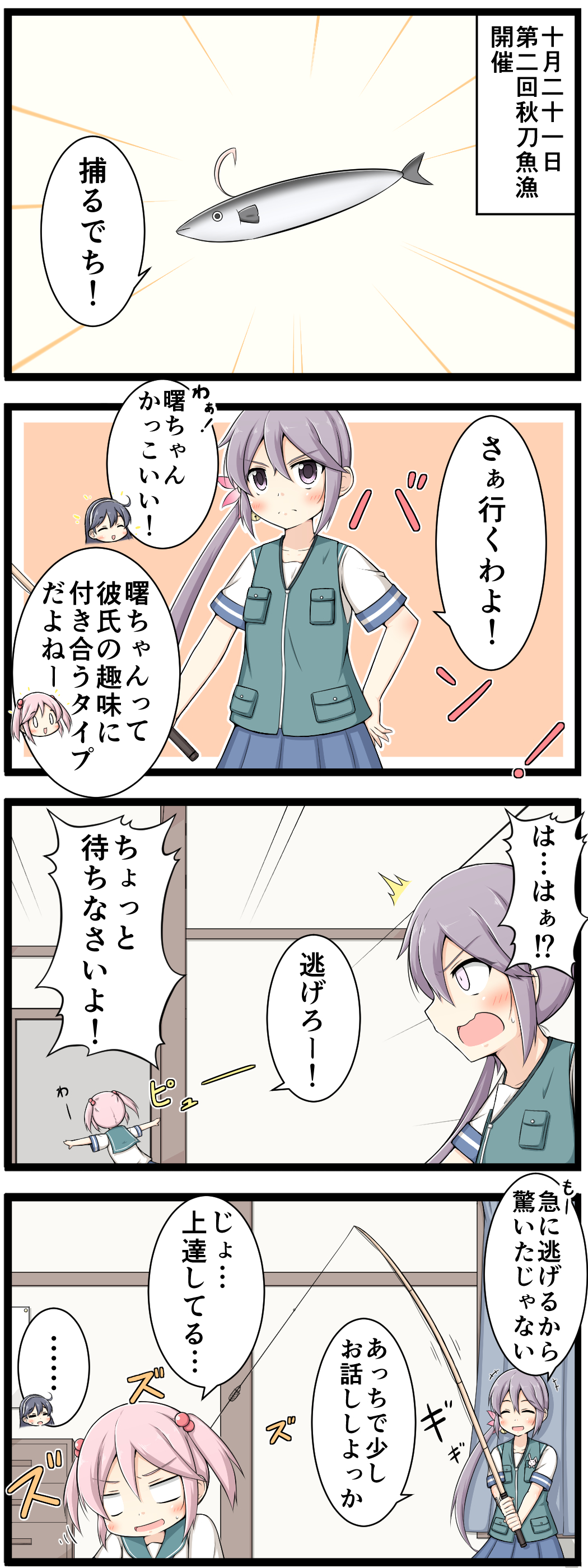 >:o, /\/\/\, 3girls, 4koma, :d, :o, =_=, absurdres