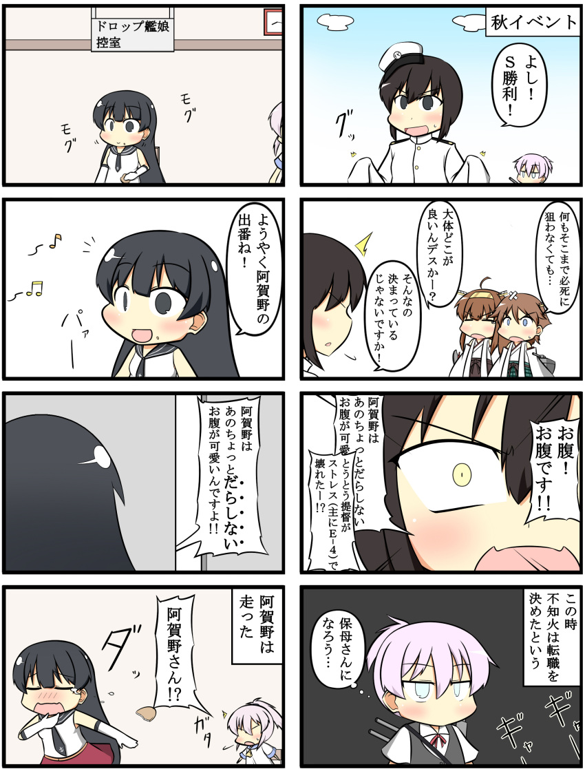 >:d, >:o, 4koma, 6+girls, :d, :o, absurdres, agano_(kantai_collection)