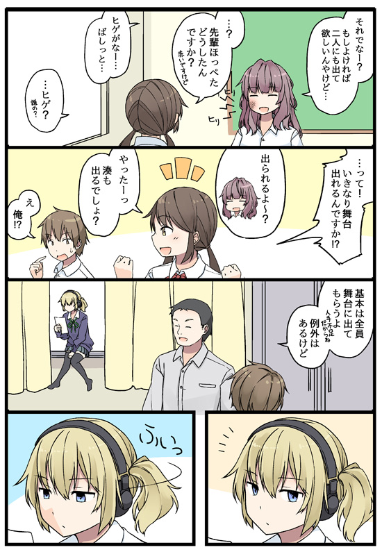 2boys, 3girls, amano_otoha, bangs, black_legwear, blazer, blonde_hair, blue_eyes