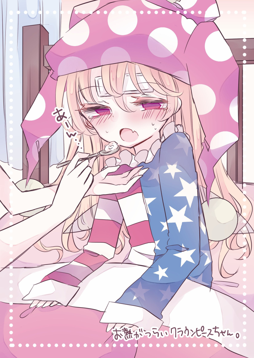 2girls, american_flag_shirt, bed, blanket, blonde_hair, blush, clownpiece, fairy_wings, fang, feeding, frilled_shirt_collar, frills, hat, highres, jester_cap, long_hair, long_sleeves, multiple_girls, nagi_(nagito), open_mouth, polka_dot, red_eyes, sick, spoon, star, star_print, sweat, touhou, translation_request, wings