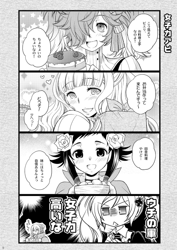 charlotte_(fire_emblem_if), comic, elfie_(fire_emblem_if), female_my_unit_(fire_emblem_if), fire_emblem, fire_emblem_if, freckles, hair_over_one_eye