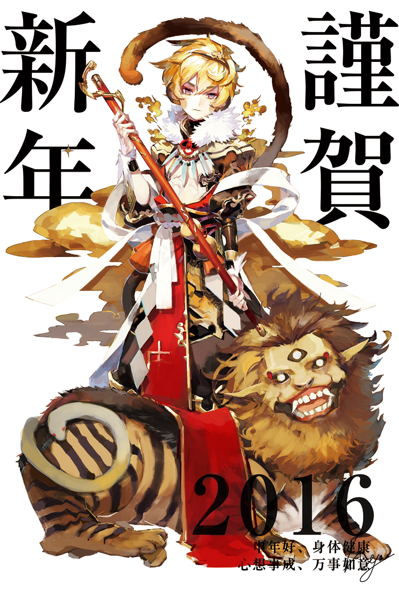 1boy, 2016, animal_ears, armor, armored_dress, artist_name, black_sclera, blonde_hair, chest, chimera, clouds, copyright_request, dated, eyebrows, eyebrows_visible_through_hair, eyeshadow, fangs, feathers, fur_collar, hairband, hg_(pixiv16108795), holding, jewelry, lion, looking_down, lying, makeup, mane, messy_hair, monkey_ears, monkey_tail, monster, multiple_necklaces, necklace, new_year, on_side, open_mouth, red_eyes, robe, shide, signature, snake, snake_tail, sparkle, striped, tail, third_eye, tiger, torii, violet_eyes, white_background, white_pupils, white_snake
