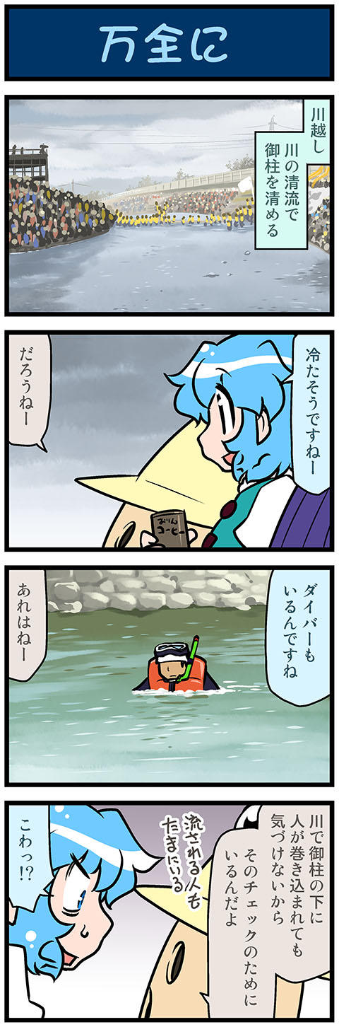 1boy, 1girl, 4koma, artist_self-insert, blue_eyes, blue_hair, comic, commentary