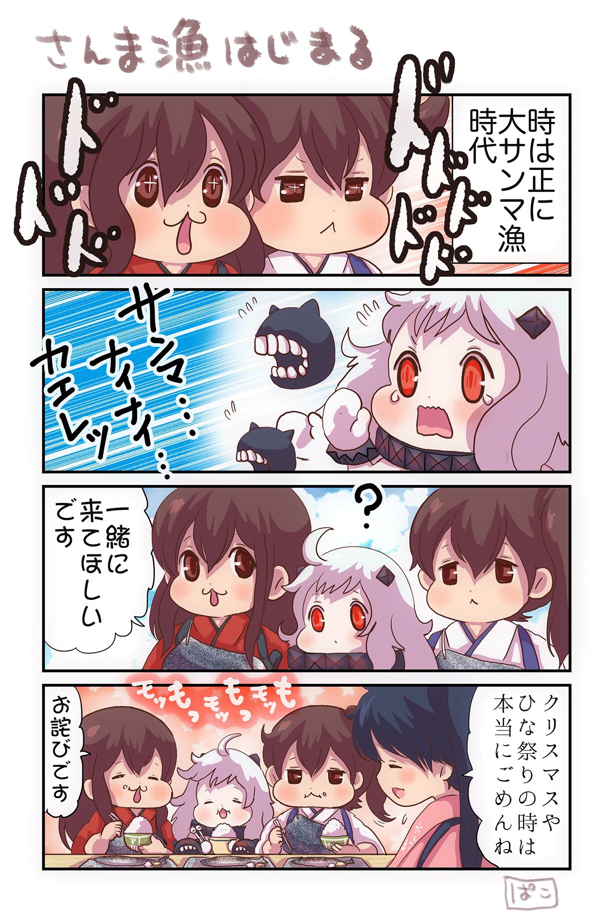 >:<, +_+, 4girls, 4koma, :3, ahoge, akagi_(kantai_collection), black_hair