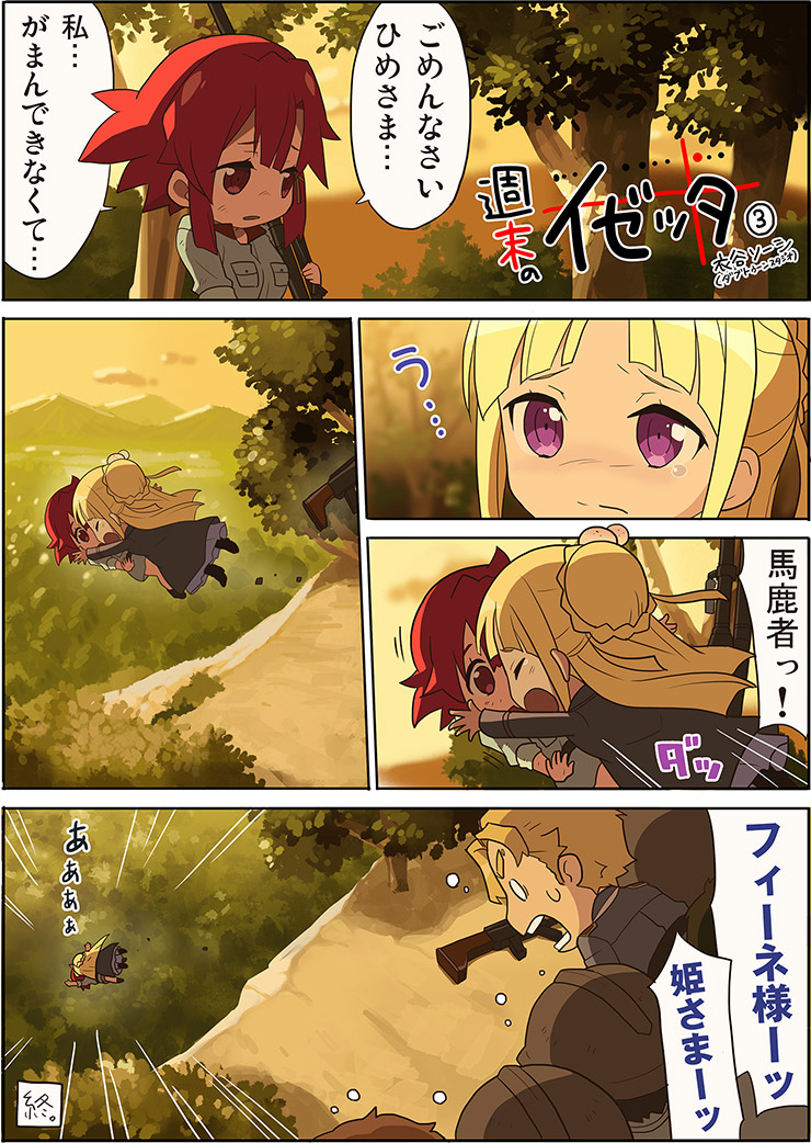 2girls, anti-materiel_rifle, bad_end, blonde_hair, cliff, clouds, dress, falling