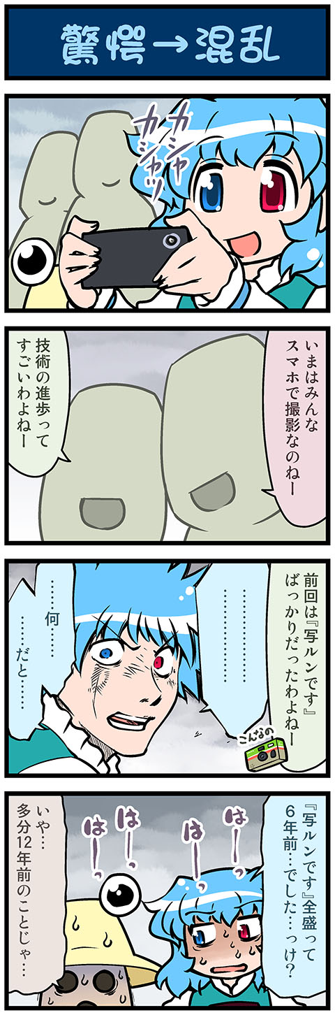 2girls, 4koma, art_shift, artist_self-insert, blue_eyes, blue_hair, camera, cellphone