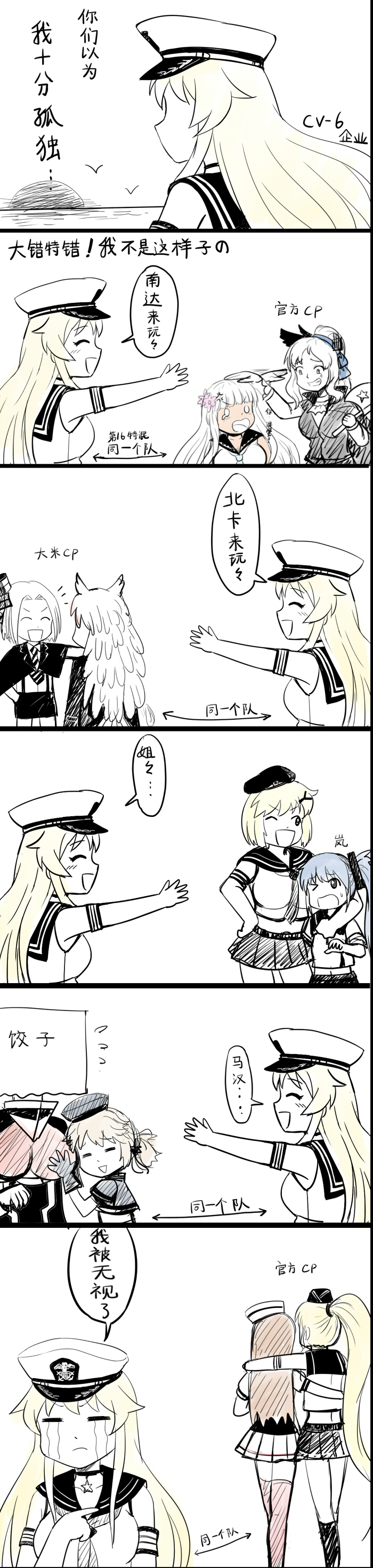 absurdres, arashi_(zhan_jian_shao_nyu), enterprise_(zhan_jian_shao_nyu), essex_(zhan_jian_shao_nyu), highres, hornet_(zhan_jian_shao_nyu), long_image, mahan_(zhan_jian_shao_nyu)