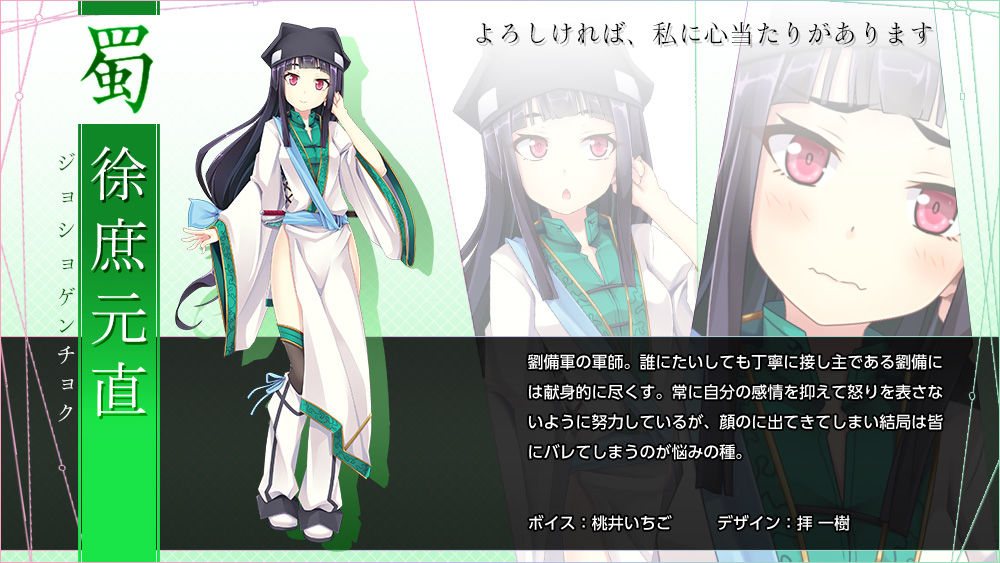 1girl, genderswap, genderswap_(mtf), multiple_views, profile_page, sangoku_hime, sangoku_hime_4