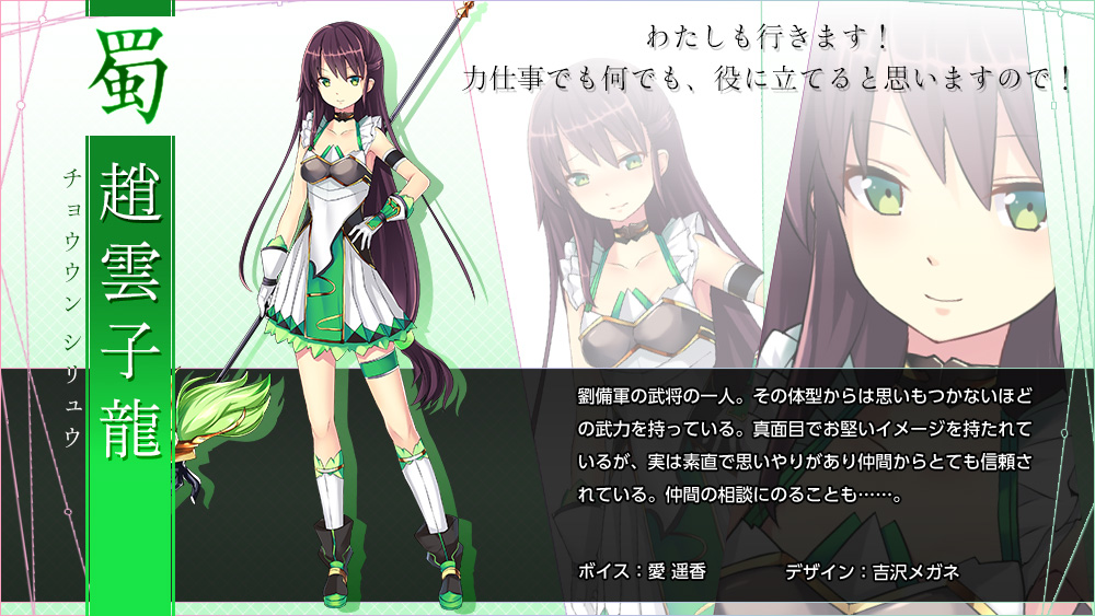 1girl, genderswap, genderswap_(mtf), multiple_views, profile_page, sangoku_hime_4, translation_request, zhao_yun