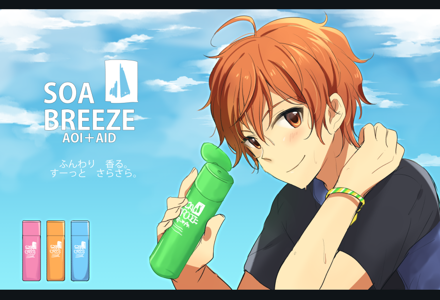 1boy, aoi_kyousuke, blush, bracelet, closed_mouth, fake_ad, idolmaster, idolmaster_side-m