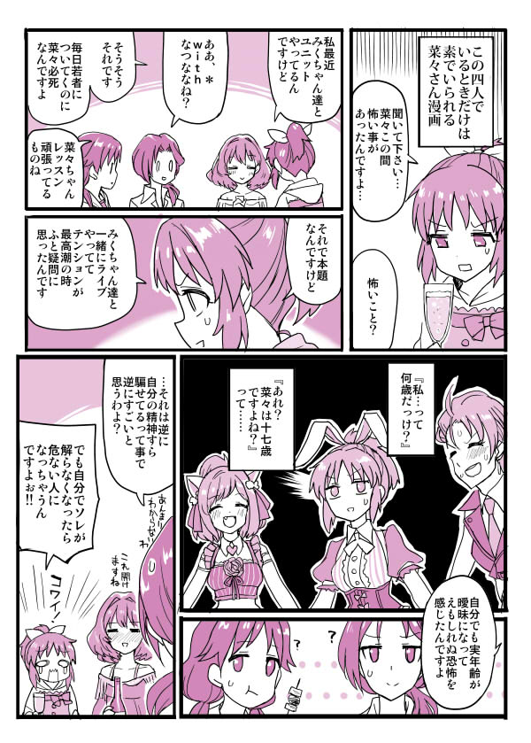 ?, ^_^, ^o^, abe_nana, ahoge, animal_ears, bow, chameleon_(ryokucha_combo)
