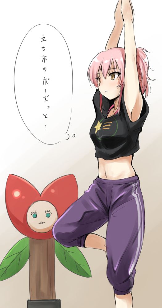 1girl, armpits, arms_up, idolmaster, idolmaster_cinderella_girls, jacket, jougasaki_mika, midriff, minori_(m-noir), navel, open_mouth, outstretched_arms, pants, pink_hair, solo, standing, standing_on_one_leg, stretch, track_jacket, track_pants, yellow_eyes, yoga