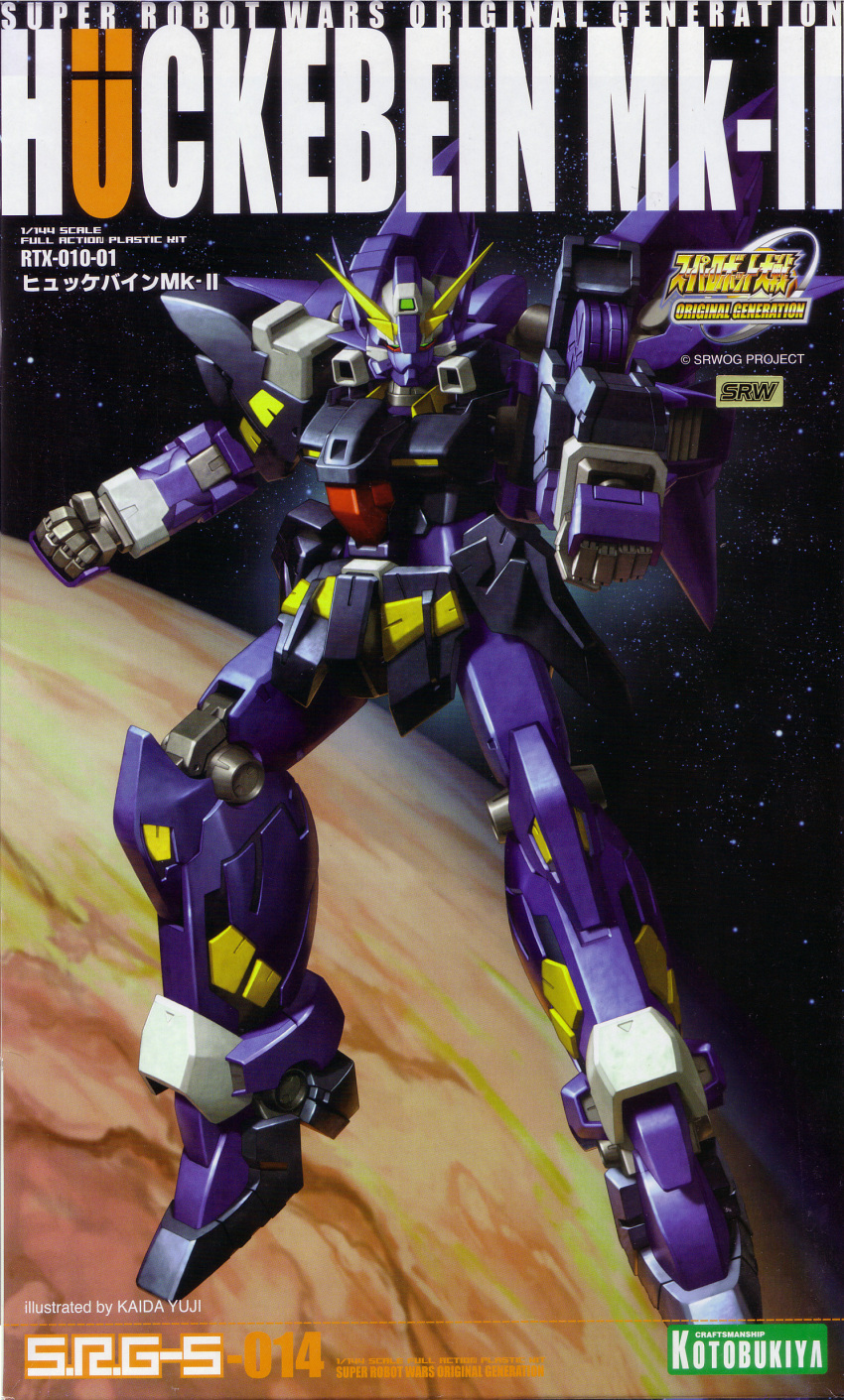 highres, huckebein, huckebein_mk_ii, mecha, super_robot_wars, super_robot_wars_original_generation