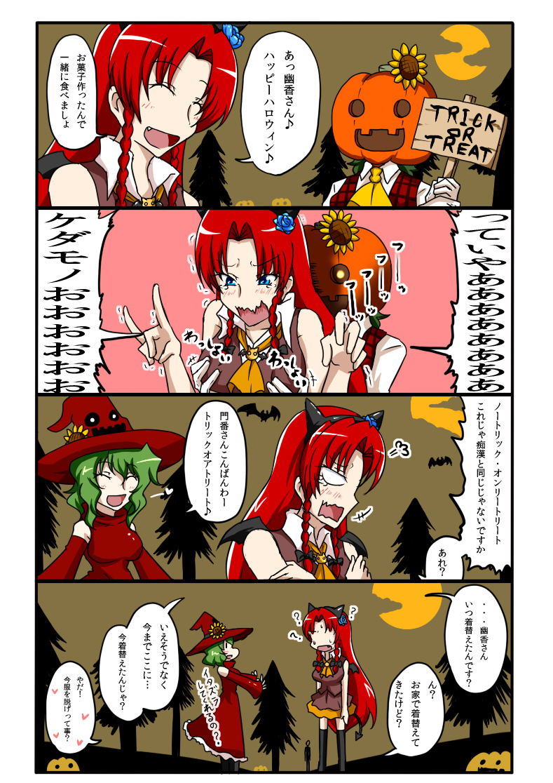 2girls, ?, ^_^, alternate_costume, animal_ears, bat, bat_wings, blue_eyes