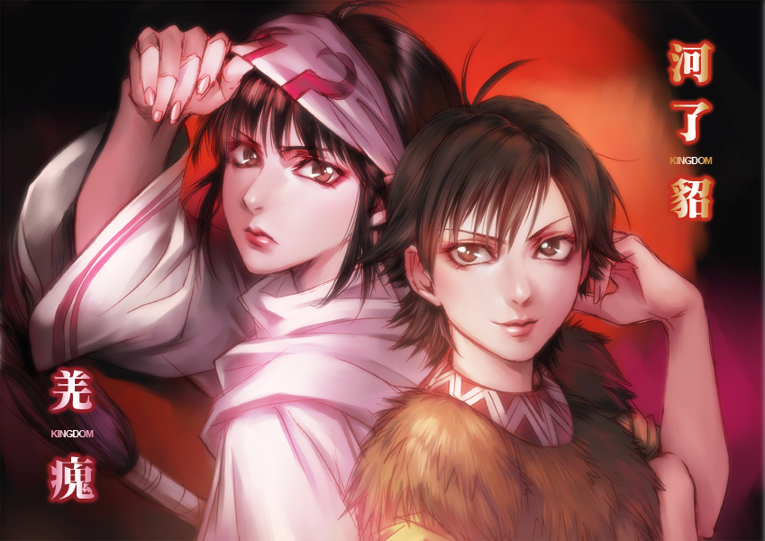 2girls, back-to-back, black_hair, character_name, headband, karyou_ten, kingdom, kyoukai_(kingdom)