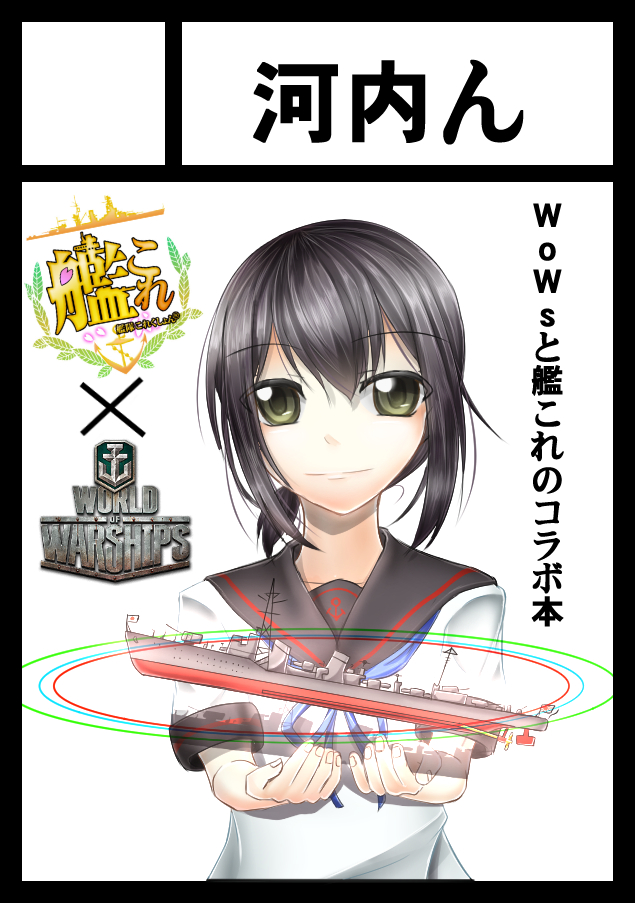 1girl, artist_request, destroyer, fubuki_(destroyer), fubuki_(kantai_collection), kantai_collection, military, military_vehicle