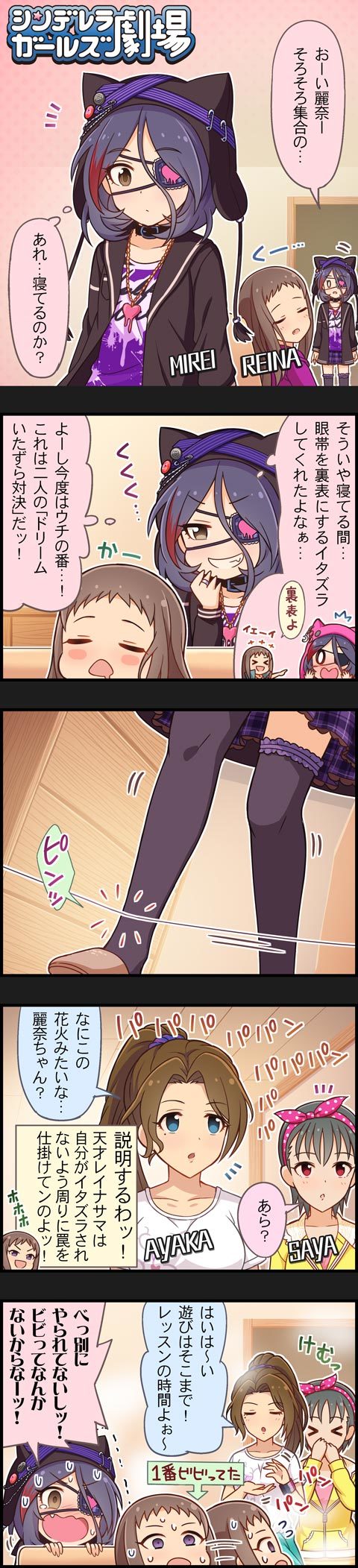 5koma, animal_hood, black_hair, blue_eyes, brown_eyes, brown_hair, cat_hood, character_name