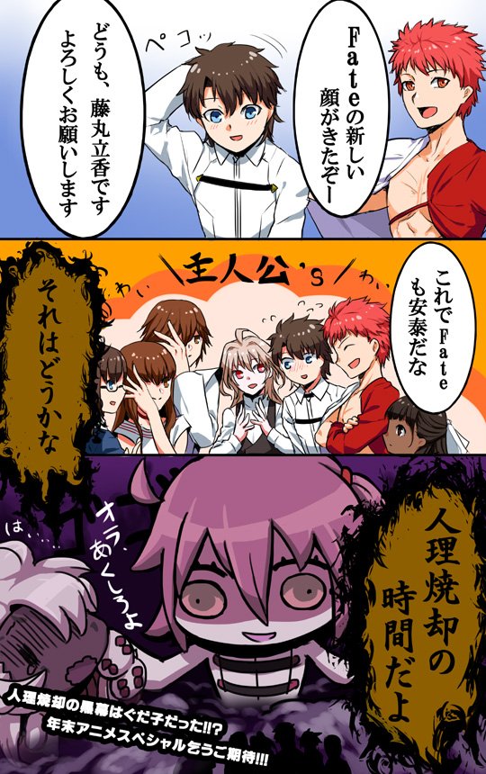 3girls, 5boys, collar_grab, comic, covering_one_eye, emiya_shirou, fate/apocrypha, fate/extella