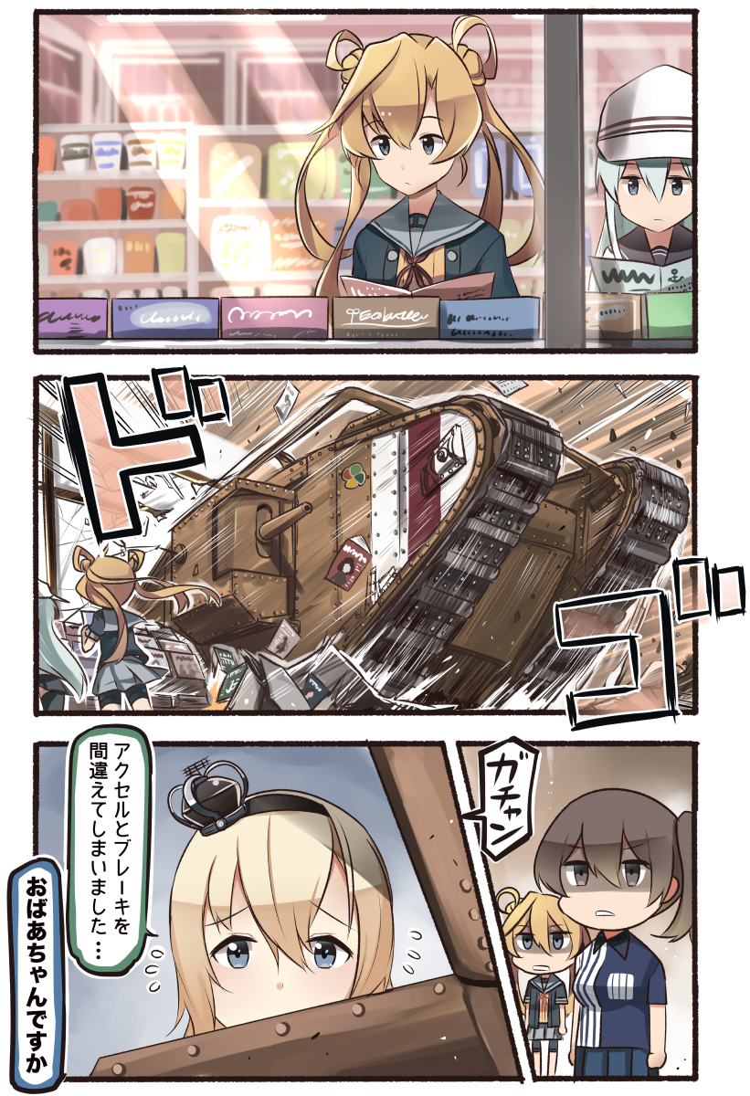 3koma, 4girls, abukuma_(kantai_collection), aqua_hair, arms_at_sides, bike_shorts, black_eyes, black_hair