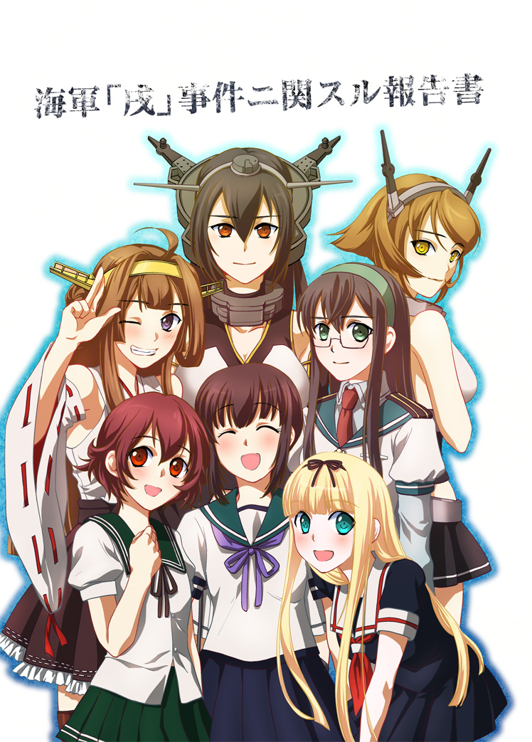 6+girls, ahoge, black_eyes, black_hair, black_ribbon, black_serafuku, black_skirt, blonde_hair, blue_ribbon, blue_skirt, brown_hair, brown_skirt, closed_eyes, double_bun, fubuki_(kantai_collection), glasses, green_eyes, green_skirt, grin, hair_ribbon, hairband, headgear, kantai_collection, kongou_(kantai_collection), long_hair, multiple_girls, mutsu_(kantai_collection), mutsuki_(kantai_collection), nagato_(kantai_collection), neckerchief, necktie, nontraditional_miko, ooyodo_(kantai_collection), open_clothes, orange_eyes, pleated_skirt, red_eyes, redhead, remodel_(kantai_collection), ribbon, school_uniform, serafuku, short_hair, skirt, smile, standing, suzuse, thigh-highs, translation_request, yellow_eyes, yuudachi_(kantai_collection)