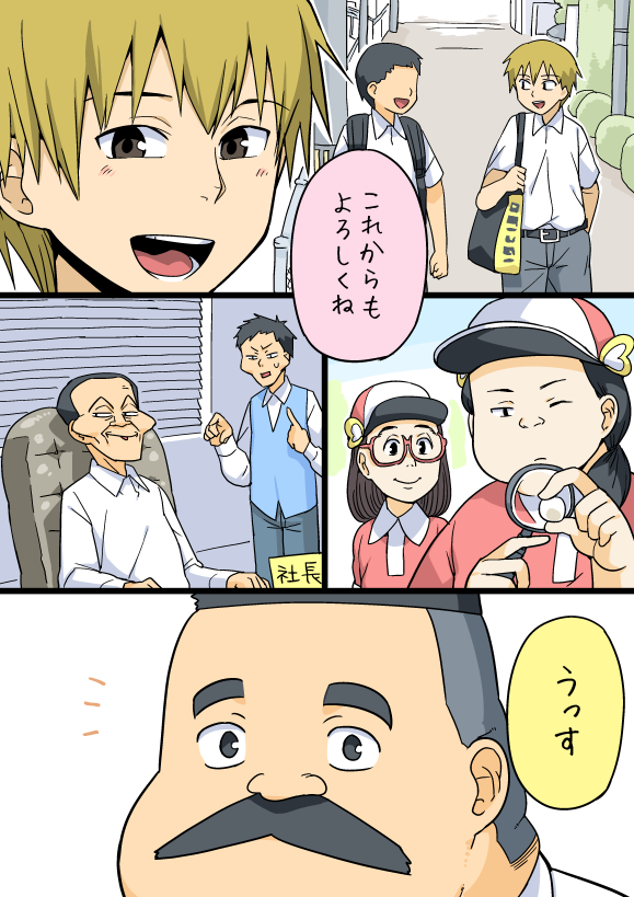 2girls, 5boys, bag, black_hair, blonde_hair, brown_eyes, comic, faceless, faceless_male, facial_hair, food, glasses, hat, hige_habahiro, kachou_(ojimashu), magnifying_glass, marshmallow, multiple_boys, multiple_girls, mustache, ojisan_to_marshmallow, one_eye_closed, otoi_rekomaru, school_bag, shachou_(ojimashu), translation_request, wakabayashi_isamu