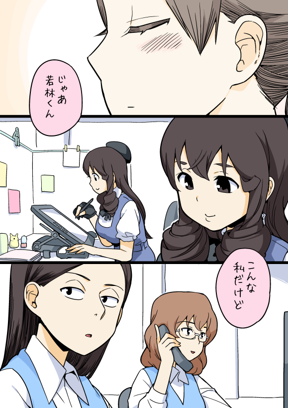 4girls, black_hair, brown_hair, chair, comic, drill_hair, glasses, hat, long_hair, mio5, multiple_girls, office_lady, ojisan_to_marshmallow, otoi_rekomaru, puffy_short_sleeves, puffy_sleeves, short_sleeves, sitting, talking_on_phone, translation_request, wakabayashi_iori