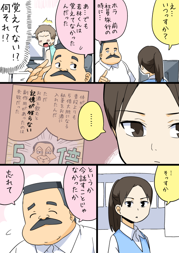 /\/\/\, 1boy, 2girls, black_hair, brown_eyes, chair, closed_eyes, comic