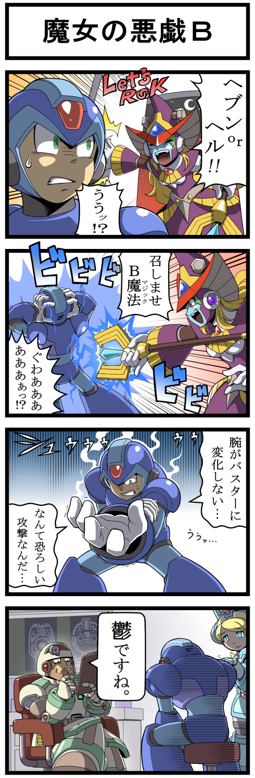2boys, 2girls, 4koma, android, berkana, berkana_(mega_man), blonde_hair, blue_eyes