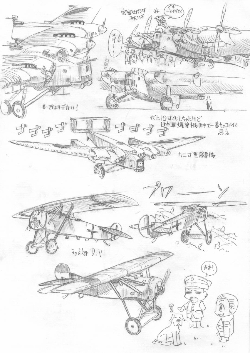 aircraft, airplane, animal, b-29, dog, fokker_d.v, gyan_(akenosuisei), hat