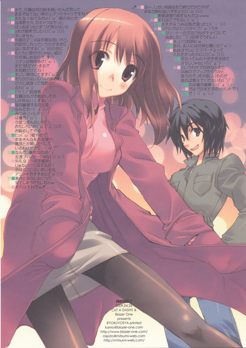 black_eyes, black_hair, blush, brown_eyes, brown_hair, coat, eden_of_the_east, higashi_no_eden