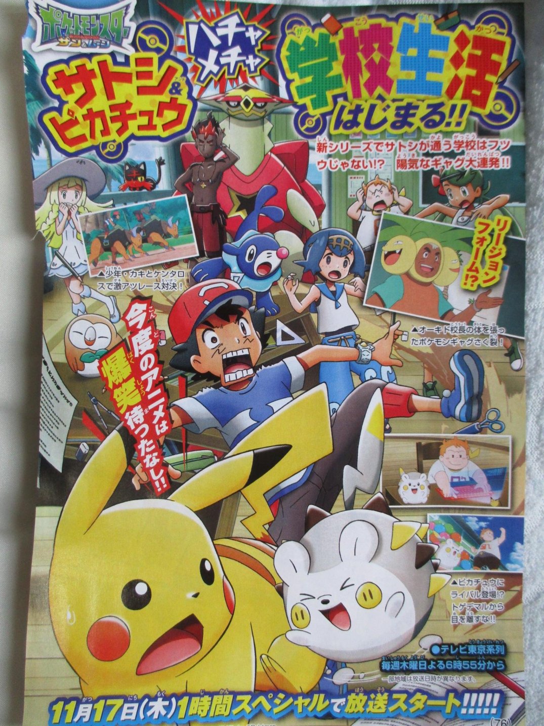corocoro, lillie_(pokemon), litten, official_art, pikachu, pokemon, pokemon_(anime), pokemon_sm