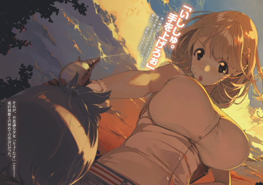blonde_hair, breasts, clouds, from_below, huge_breasts, light_novel, narusawa_ryouka, occultic;nine