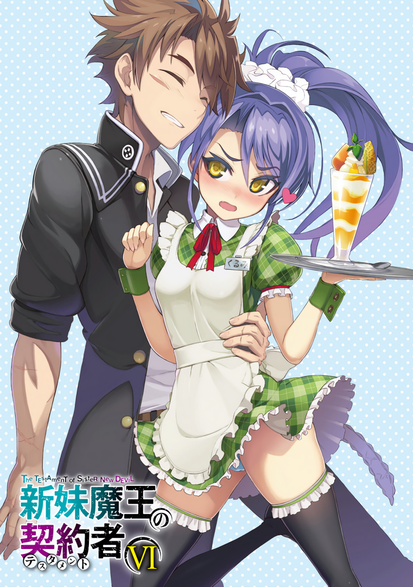 1boy, 1girl, blue_hair, food, hug, ice_cream, maid, nonaka_kurumi