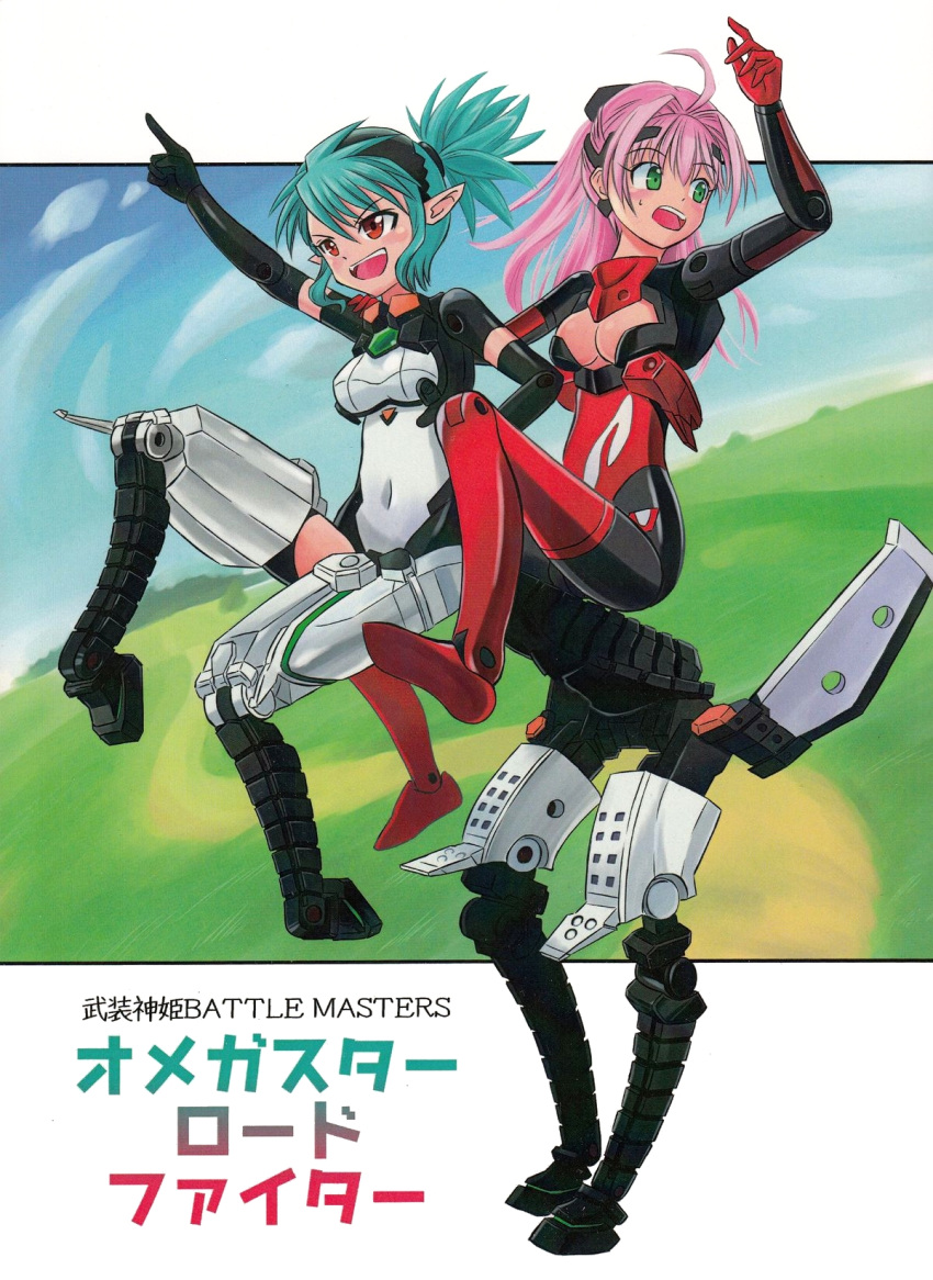 2girls, ach, armor, blue_hair, blush, breasts, busou_shinki, centaur, clouds, doll_joints, elf, grass, green_eyes, kanji, long_hair, multiple_girls, navel, open_mouth, pink_hair, pointy_ears, proxima, red_eyes, short_hair, sky, teeth, text, tongue