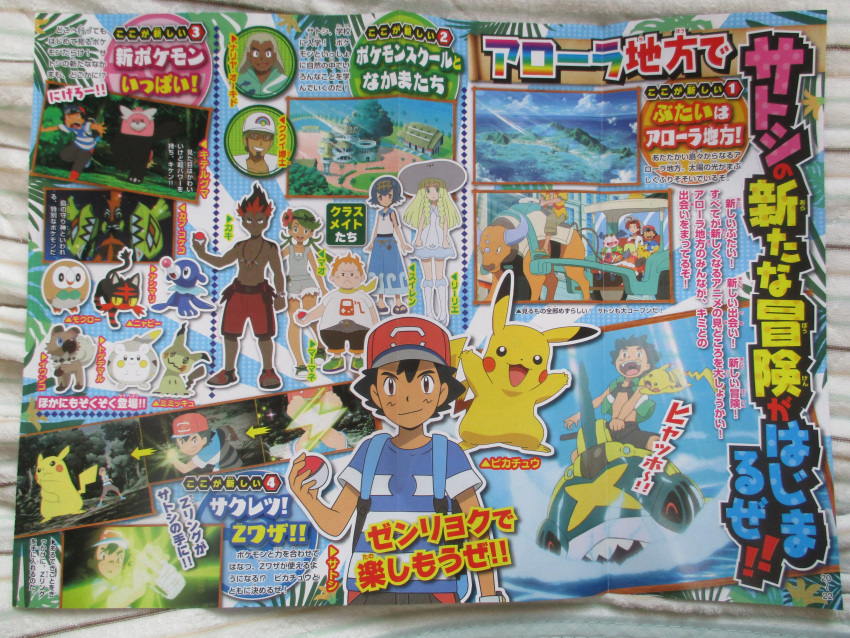 bewear, character_request, hanako_(pokemon), kukui_(pokemon), lillie_(pokemon), litten, mallow_(pokemon), mr._mime
