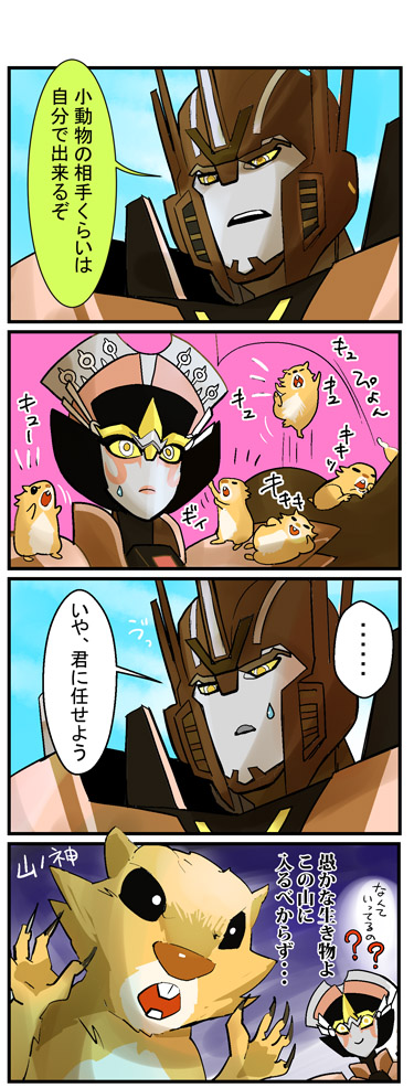 1boy, 1girl, animal, autobots, comic, optimus_prime, transformers, translation_request, windblade_(transformers)