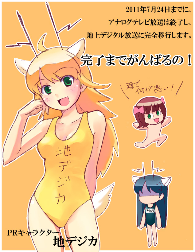 analoguma_(cosplay), chidejika, chidejika_(cosplay), cosplay, doseki_udon, hoshii_miki, idolmaster, kisaragi_chihaya, nab, nonowa