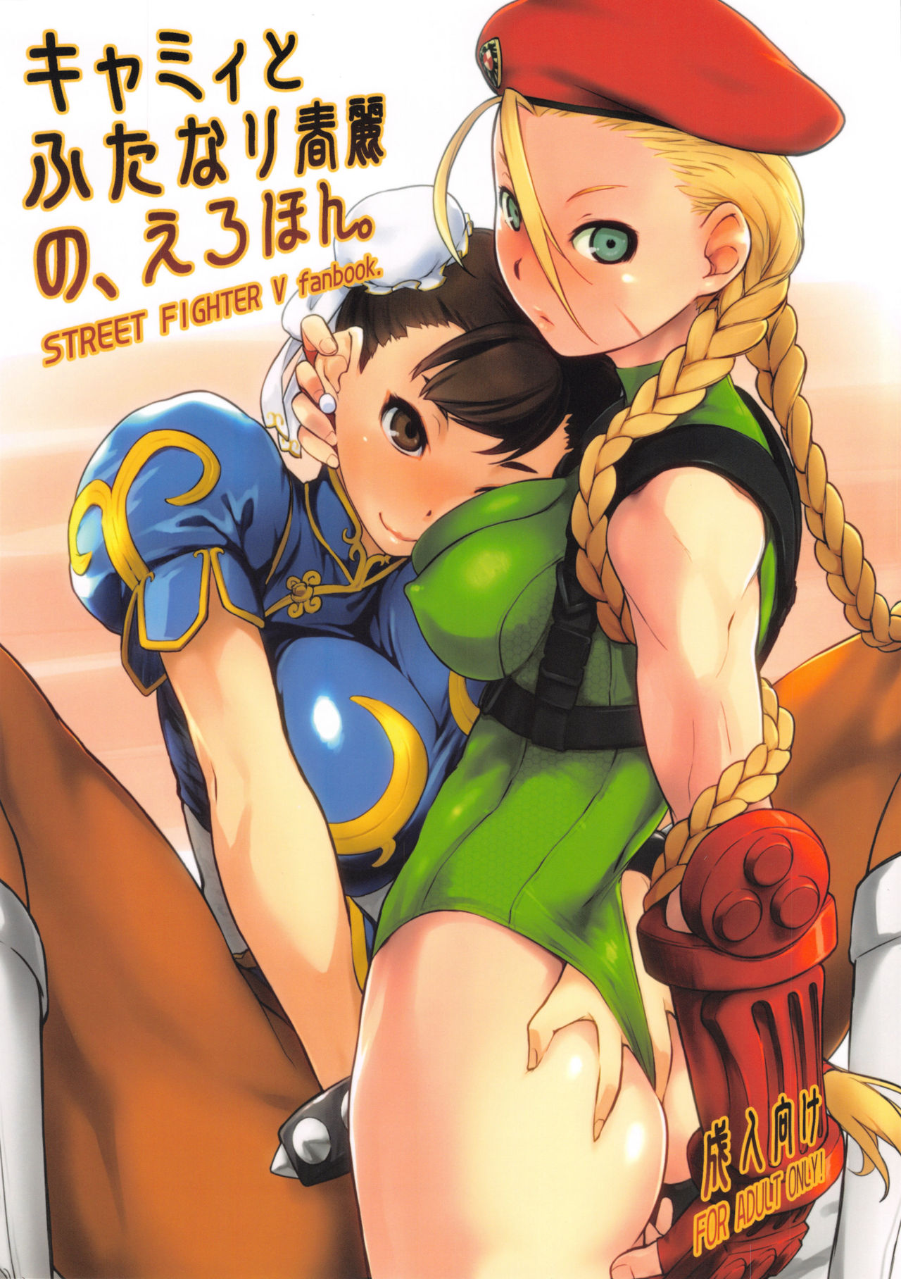 2girls, antenna_hair, ash_yokoshima, ass, ass_grab, beret, between_breasts, blonde_hair