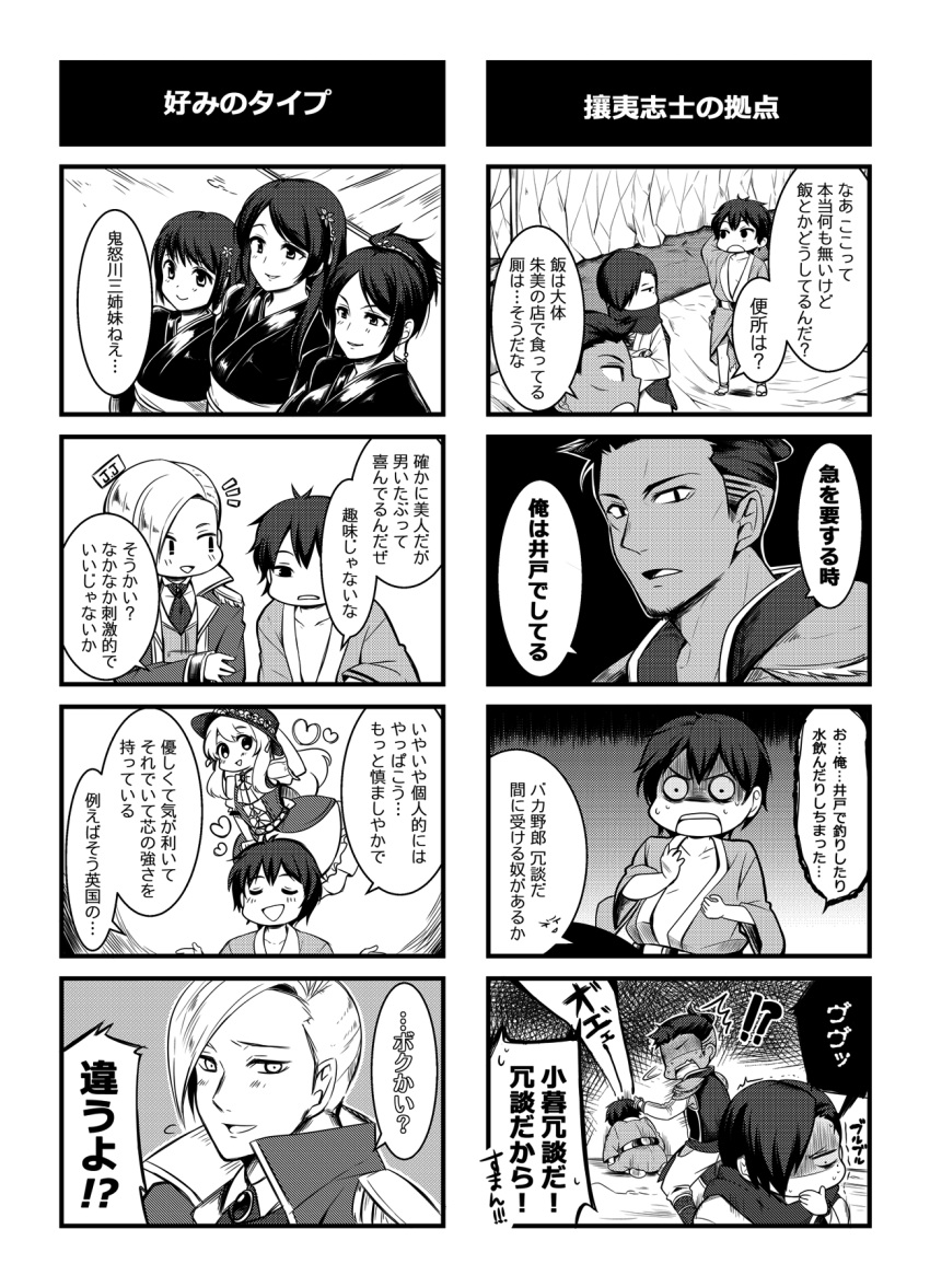 4boys, 4girls, 4koma, akagi_reddo, comic, hair_over_one_eye, hat, hearts
