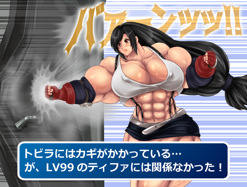 black_hair, extreme_muscles, final_fantasy_vii, macto, tifa_lockhart, translation_request