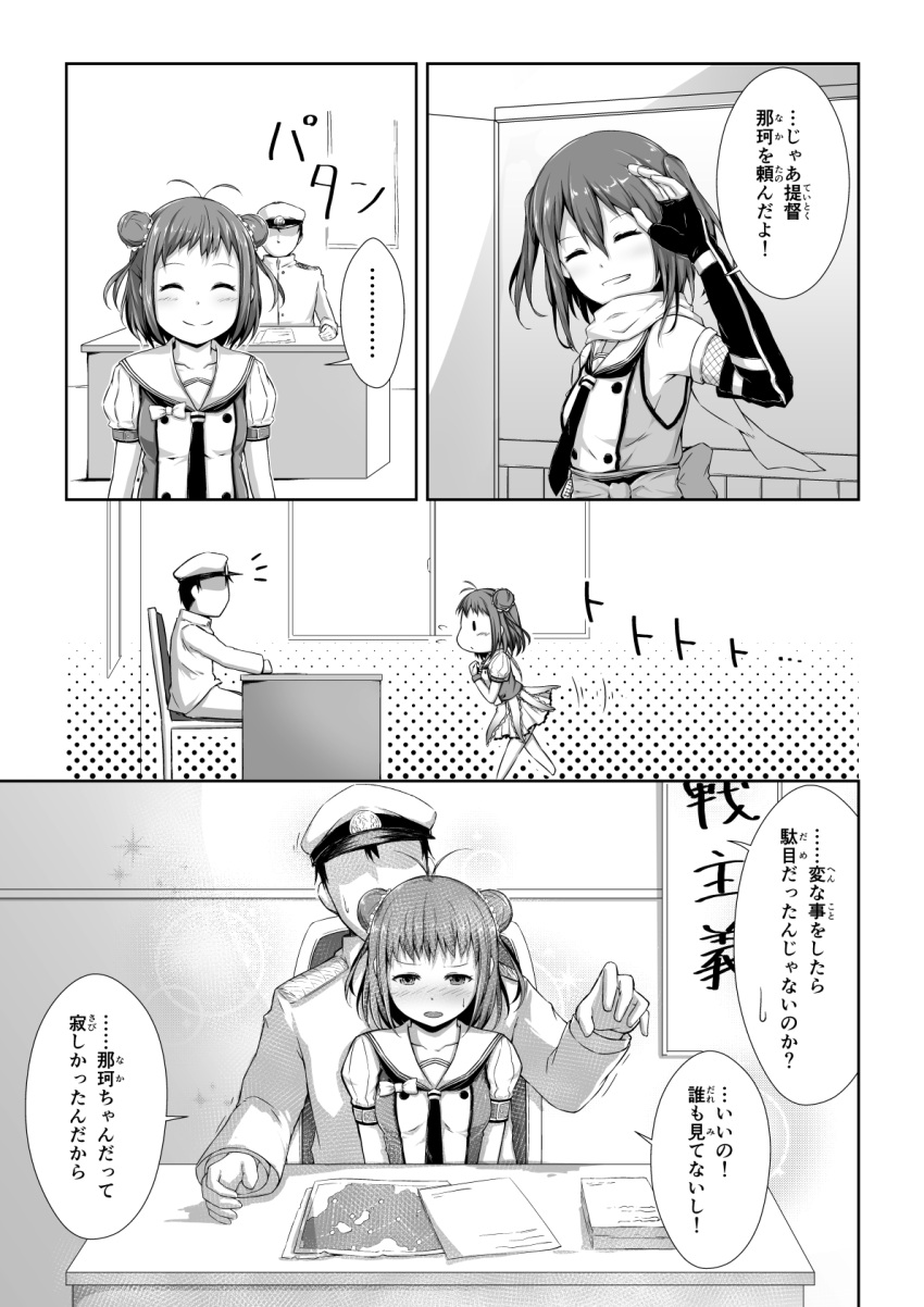 1boy, 2girls, admiral_(kantai_collection), ahoge, asagi_koko, blush, chair, closed_eyes