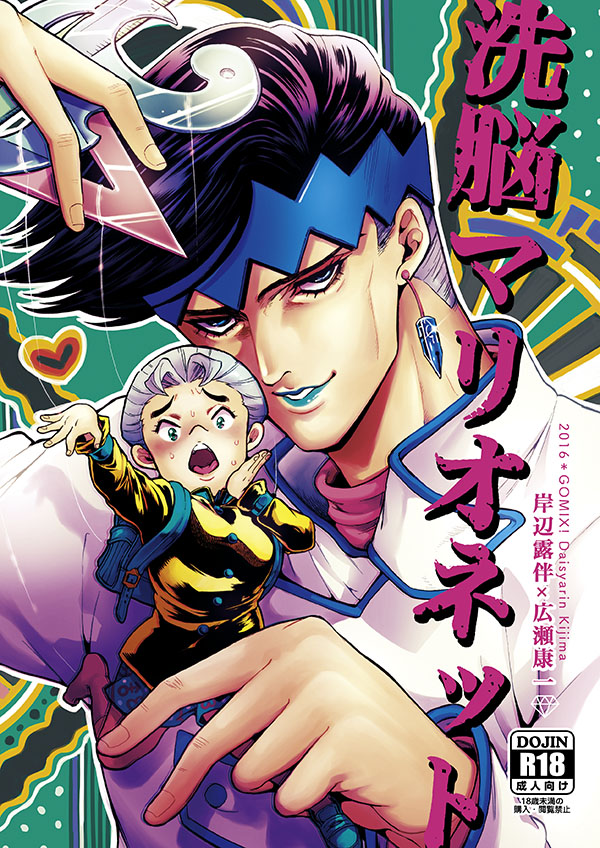 2boys, backpack, bag, black_hair, blonde_hair, cover, cover_page, doujin_cover