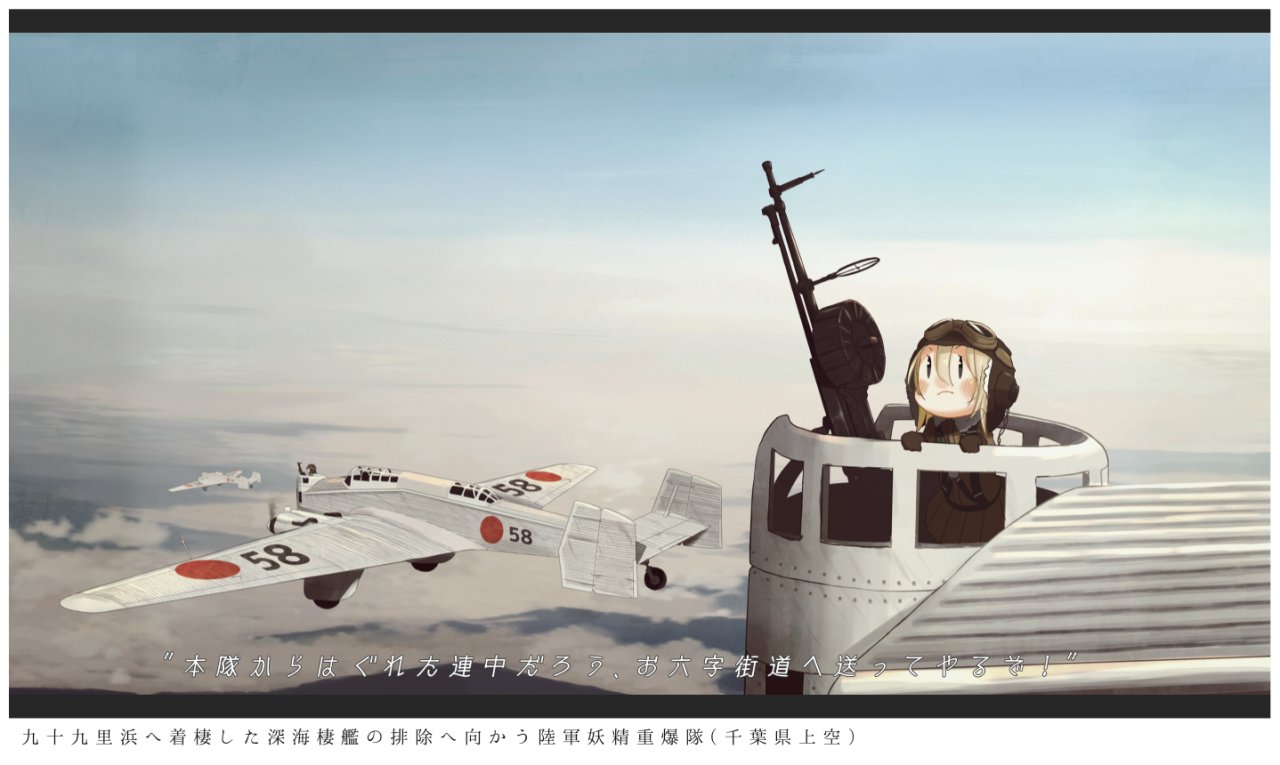 1girl, aircraft, airplane, blonde_hair, blue_sky, bomber, bomber_jacket, commentary_request