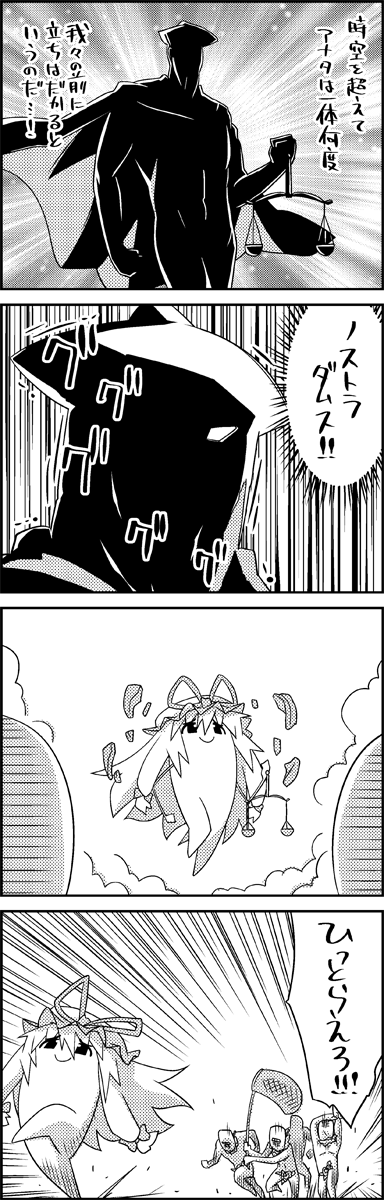 4koma, balance_scale, bow, butterfly_net, comic, commentary_request, greyscale, hand_net, hat, hat_bow, highres, mmr_magazine_mystery_chousa_han, mob_cap, monochrome, sin_sack, smile, tani_takeshi, touhou, translation_request, weighing_scale, yakumo_yukari, yukkuri_shiteitte_ne