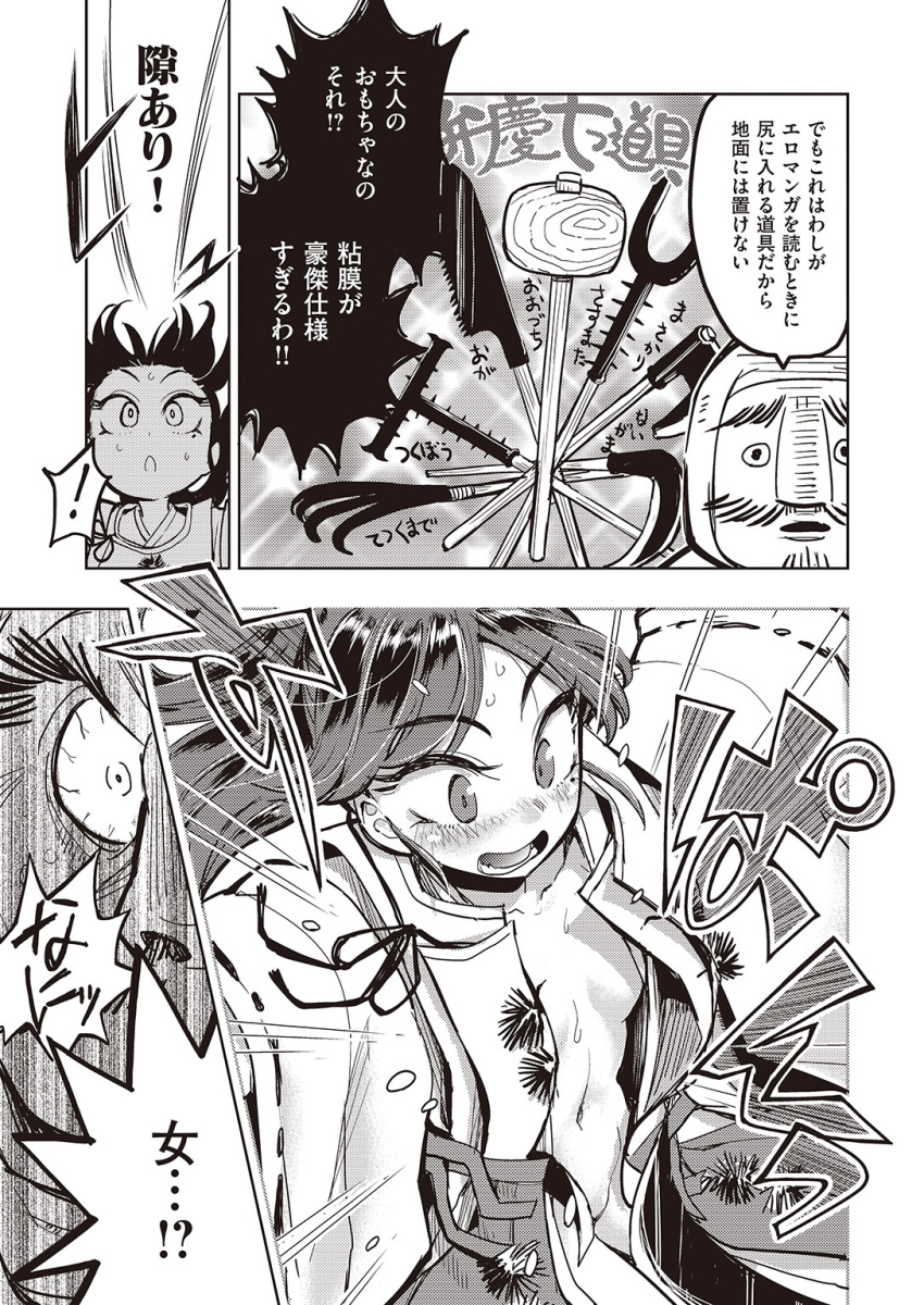!, 1boy, 1girl, axe, benkei, blush, comic, facial_hair