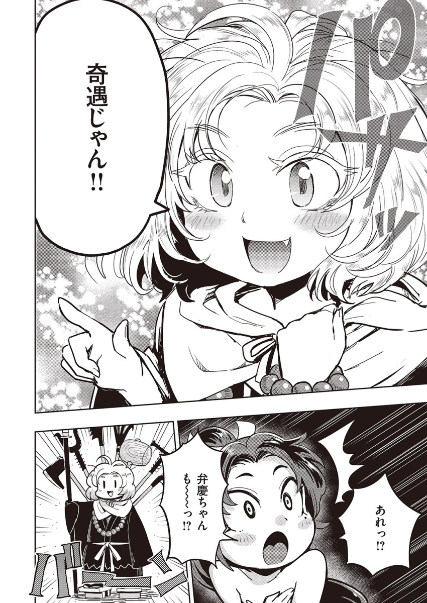 /\/\/\, 2girls, axe, bead_necklace, beads, benkei, blush, blush_stickers