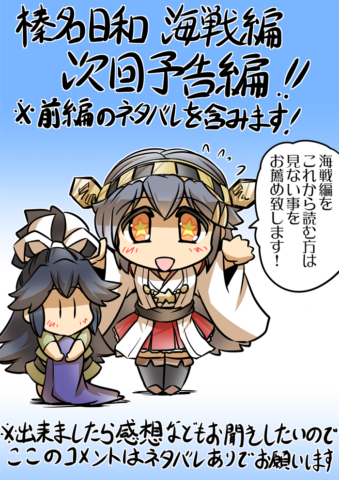 2girls, bangs, black_hair, blanket, blanket_hug, commentary_request, detached_sleeves, flying_sweatdrops