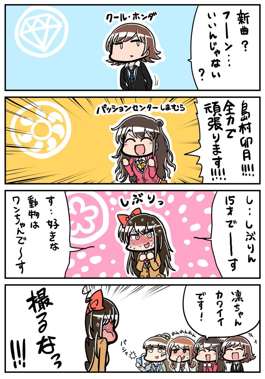 5girls, blush, comic, cosplay, costume_switch, embarrassed, female, highres