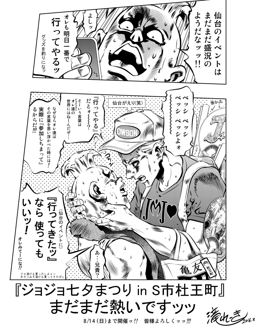 2boys, absurdres, araki_hirohiko_(style), backpack, bag, baseball_cap, cellphone, comic